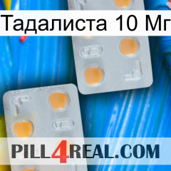 Тадалиста 10 Мг 25